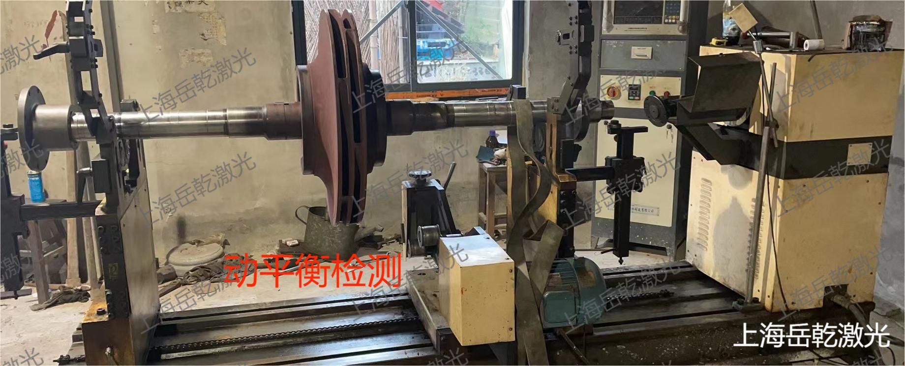 岳乾激光助力核电水泵轴的激光再制造