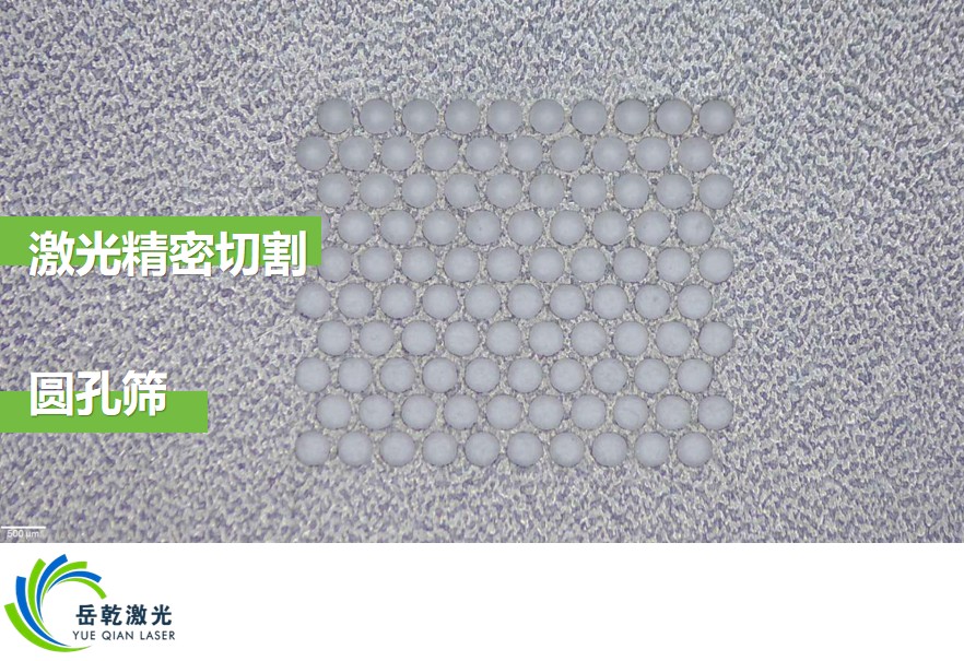 1779262462889285.jpg 圆孔筛3.jpg