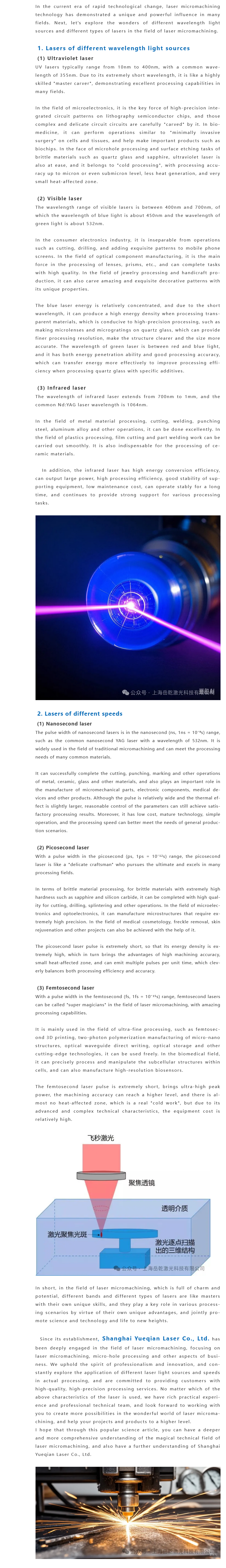The Secrets of Light and Speed in Laser Micro-Machining.png