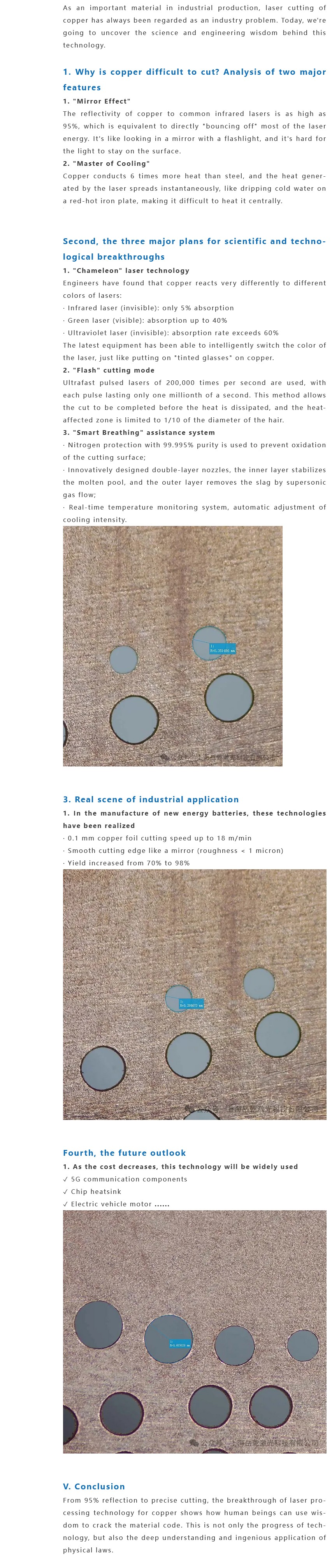 Precision Laser Cutting Copper.jpg