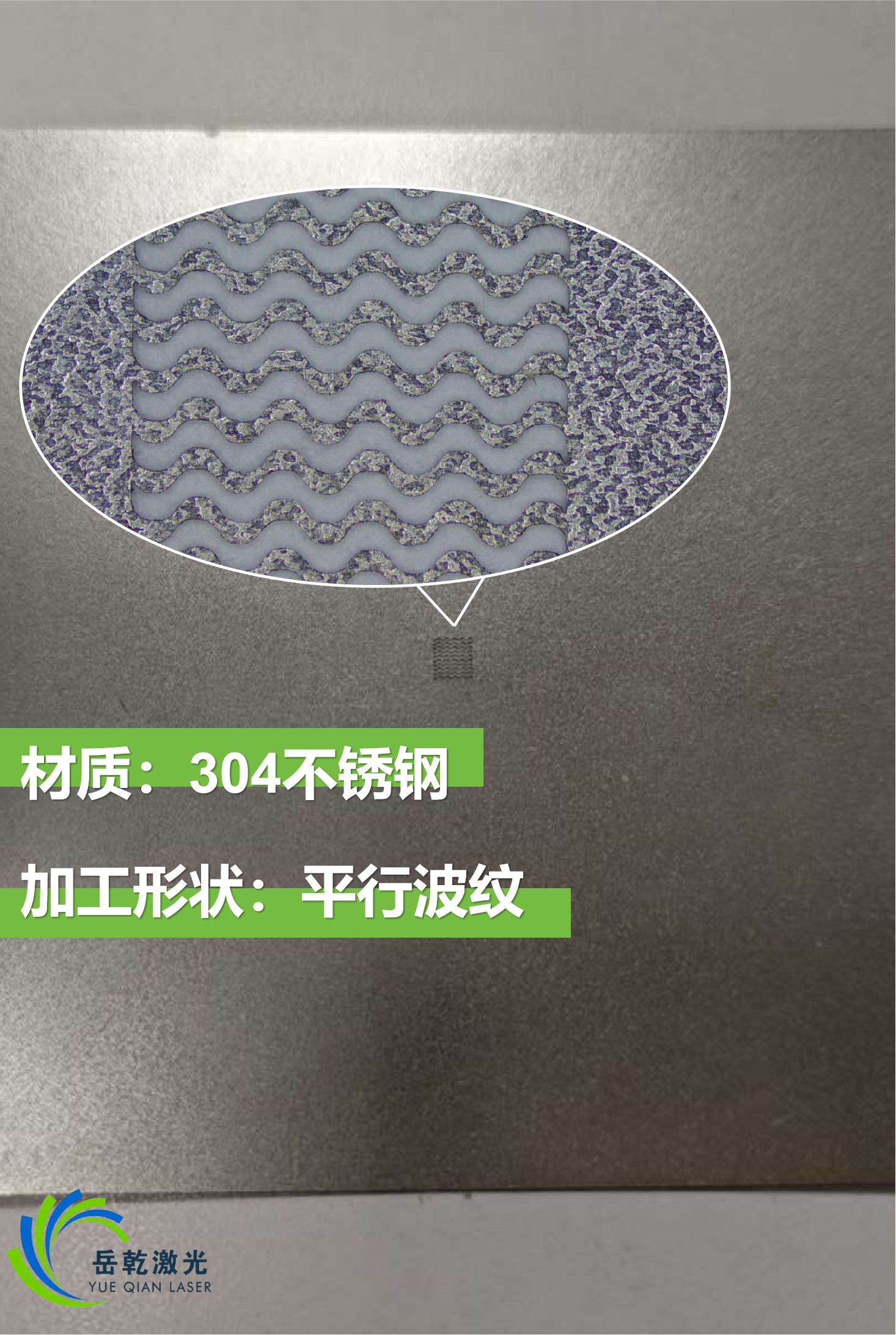 激光精密切割 — 波纹方槽 2.jpg